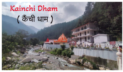 Kainchi Dham